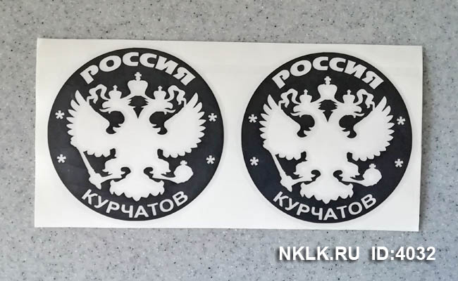    (Kurchatov) -   133 .