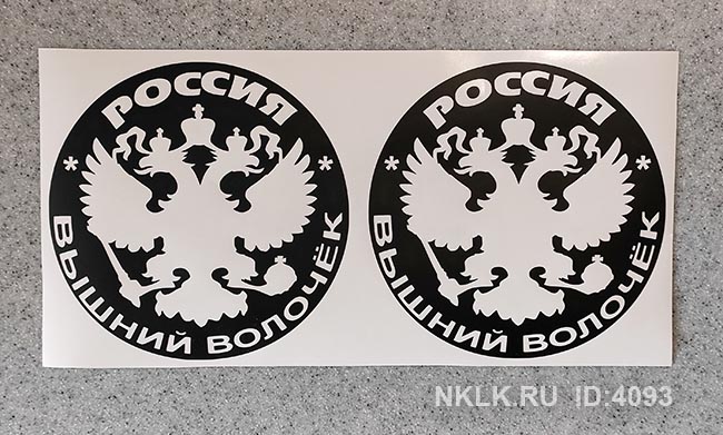     (Vyshniy Volochek) -   133 .