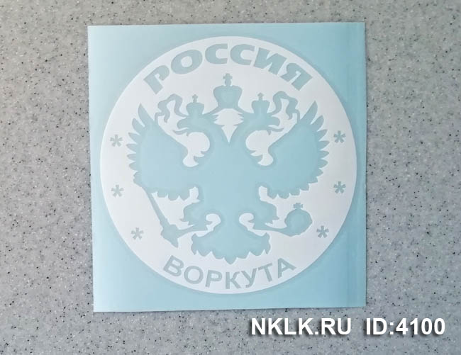    (Vorkuta) -   133 .