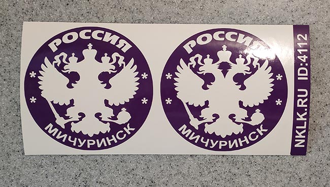 -   (Michurinsk) -   133 .