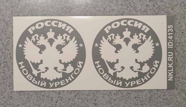     (Novyy Urengoy) -   133 .