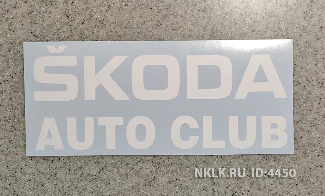     Skoda auto club -   73 .