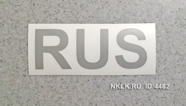-  RUS -   10 .