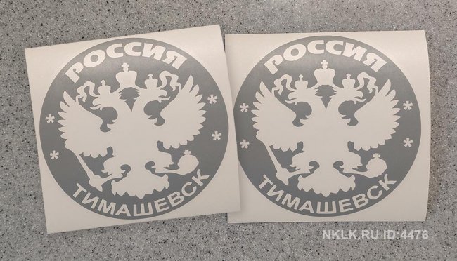    (Timashevsk) -   133 .