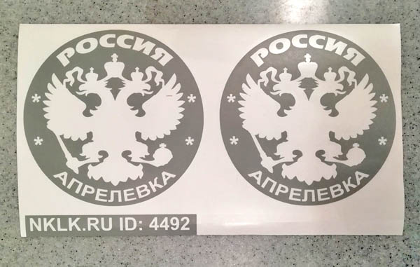    (Aprelevka) -   133 .