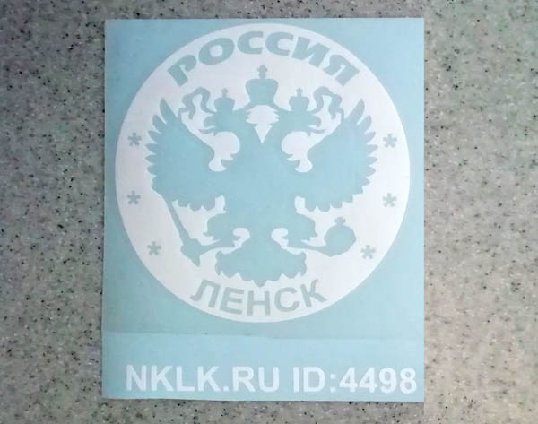    (Lensk) -   133 .
