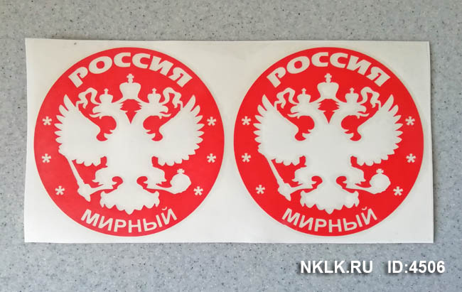 -   (Mirny) -   133 .