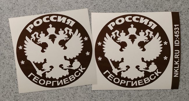    (Georgiyevsk) -   133 .