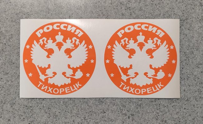    (Tikhoretsk) -   133 .