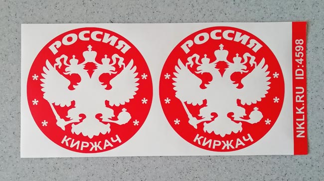    (Kirzhach) -   133 .