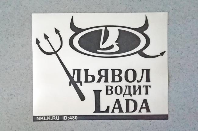     Lada -   133 .