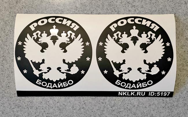 ����� �������� �������� (Bodaybo)� - ������ �� 133 ���.