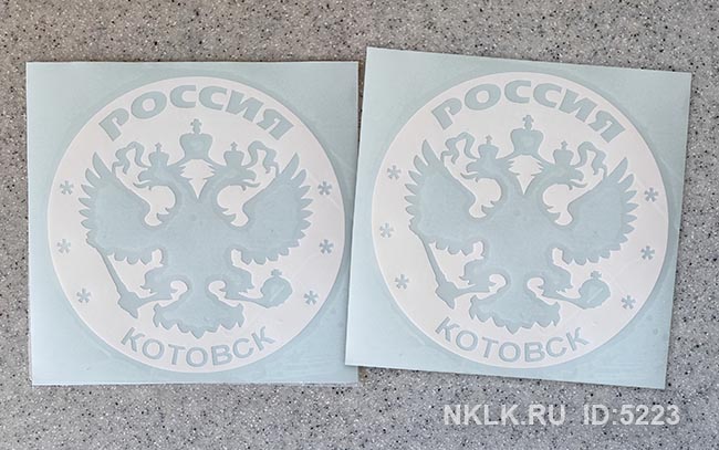    (Kotovsk) -   133 .