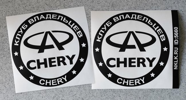 -    Chery -   133 .