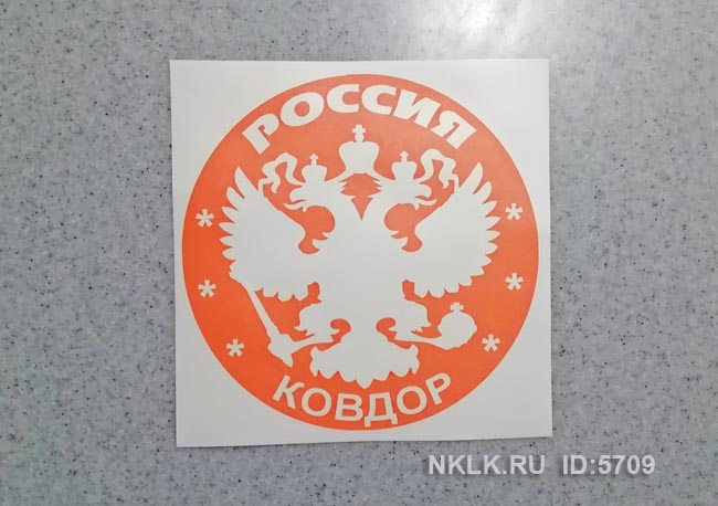    (Kovdor) -   133 .