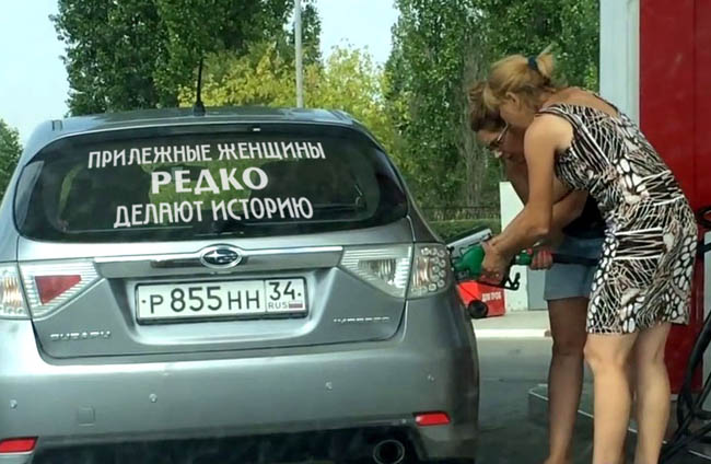 Наклейка «Прилежные женщины редко делают историю»