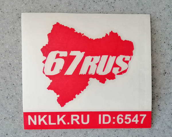 -  67 RUS ( ) -   143 .