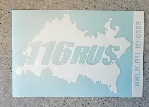   116 RUS ( ) -   120 .