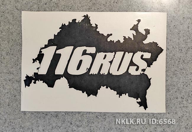  116 RUS ( ) -   120 .