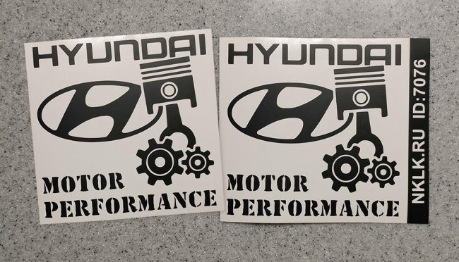 Розовая наклейка «Hyundai motor performance» - купить от 187 руб.