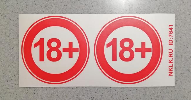   18+ -   133 .