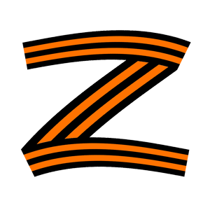 Наклейка Z из георгиевской ленты