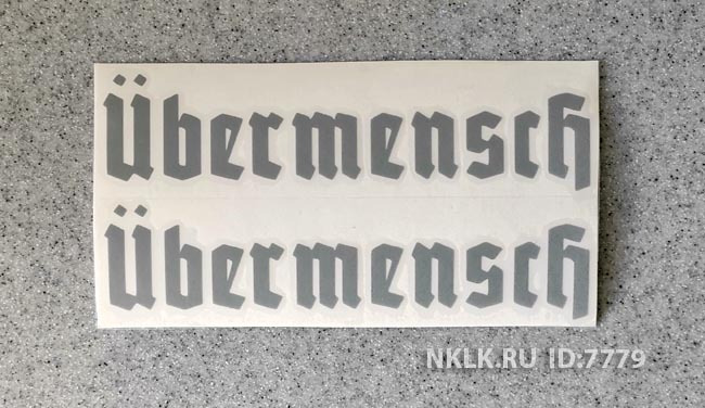 -  Ubermensch -   28 .