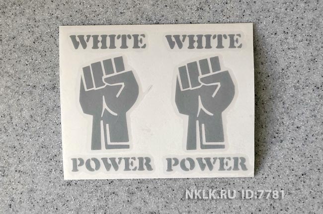   White Power -   21 .