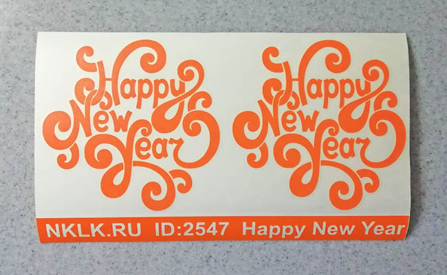 ���������� �������� �Happy New Year� - ������ �� 133 ���.