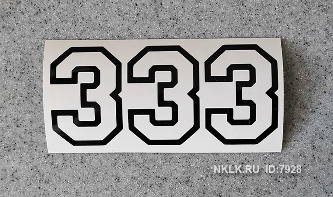   333 -   8 .