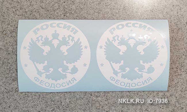Красная наклейка «Феодосия» - купить от 133 руб.
