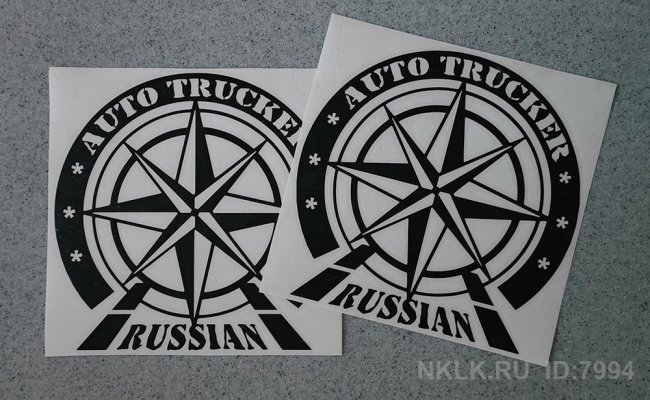     (Russian Trucker) -   220 .