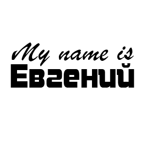 �������� My name is �������