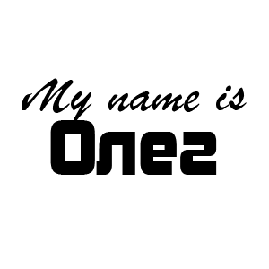 �������� My name is ����