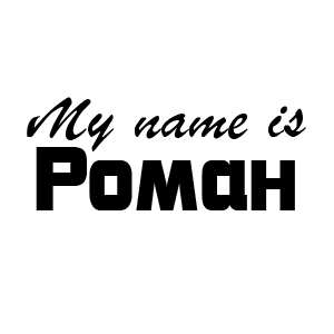 �������� My name is �����