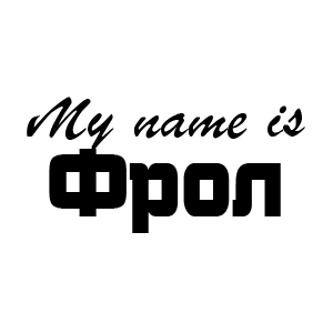 �������� My name is ����