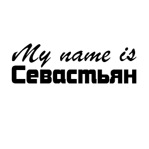 �������� �My name is ���������� (ID:9067)