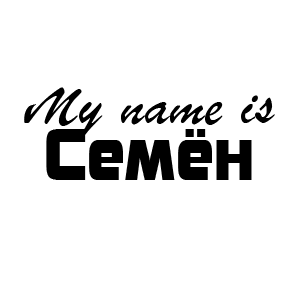 �������� My name is ����