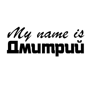 �������� My name is �������