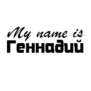 �������� My name is ��������