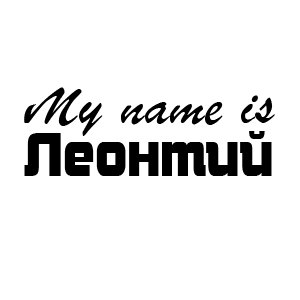 �������� My name is �������