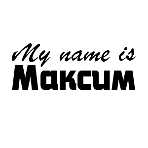 �������� My name is ������