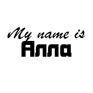 �������� My name is ����