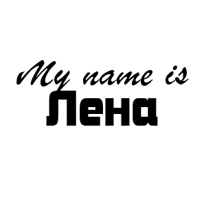 �������� My name is ����