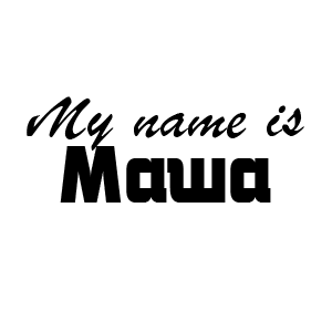 �������� My name is ����