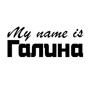 �������� My name is ������