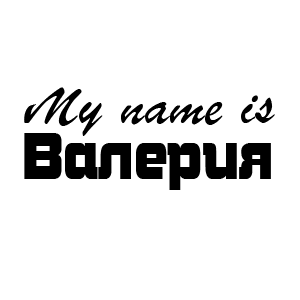 �������� My name is �������