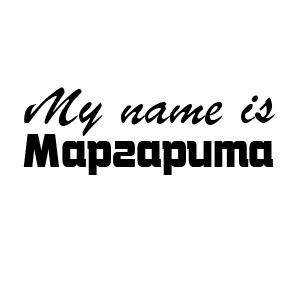 �������� �My name is ��������� (ID:9169)