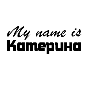 �������� My name is ��������