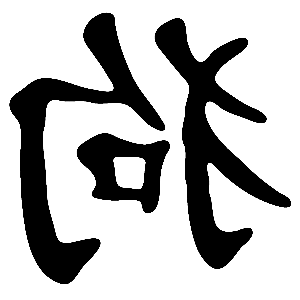        -   25 .
